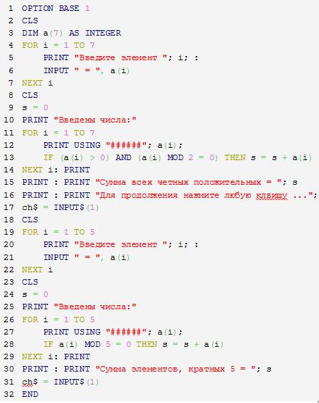 Вычислить сумму всех четных положительных чисел ряд 2,4,–3,0,5,1,6 в программе basic. !