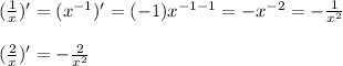 (\frac{1}{x})' = (x^{-1})' = (-1)x^{-1-1}= -x^{-2} = -\frac{1}{x^{2} } \\\\(\frac{2}{x})' = -\frac{2}{x^{2} }