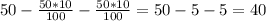 50- \frac{50*10}{100} -\frac{50*10}{100}=50-5-5=40