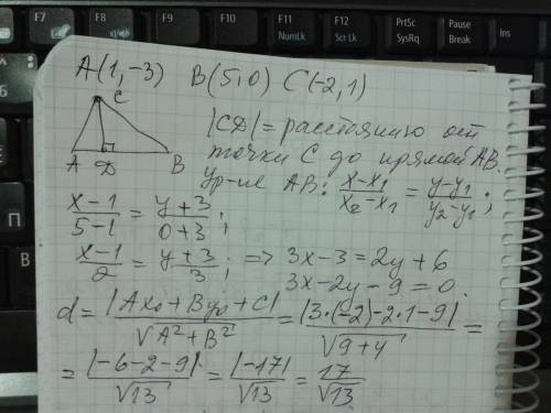 Втреугольнике с вершинами а(1; -3), в(5; 0), с(-2; 1) длинна высоты сd