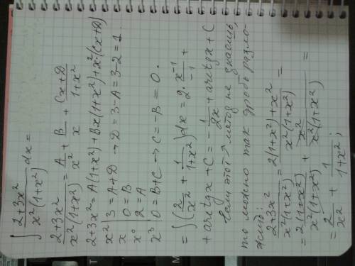 Интеграл (2+3х^2)/(x^2(1+x^2)) ответ будет 1/2* ln|x-2|*(ln|x-2|+4) мне нужно решение)