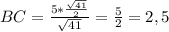 BC=\frac{5*\frac{\sqrt{41}}{2}}{\sqrt{41}}}=\frac{5}{2}=2,5