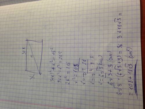 Одна сторона прямоугольника на 3 см больше чем вторая найди площадь прямоугольника если его диагонал