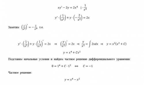 Решить дифференциальное уравнение (найти частное решение)