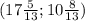 (17 \frac{5}{13} ;10 \frac{8}{13} )