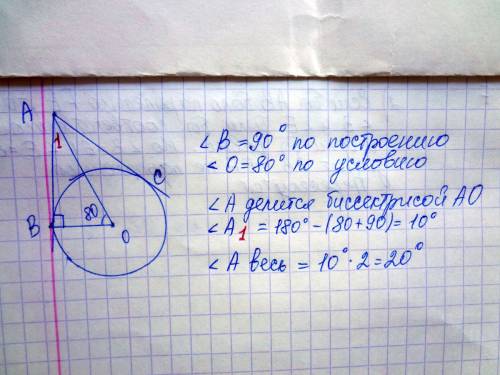 Из точки a к окружности с центром o проведены касательные ab и ac, b и c - точки касания. найдите уг