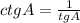 ctgA=\frac{1}{tgA}