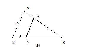 Втреугольнике мрк на строне мк отмечена точка а.на строне рк-точка с,причем ас параллельно мр.найдит