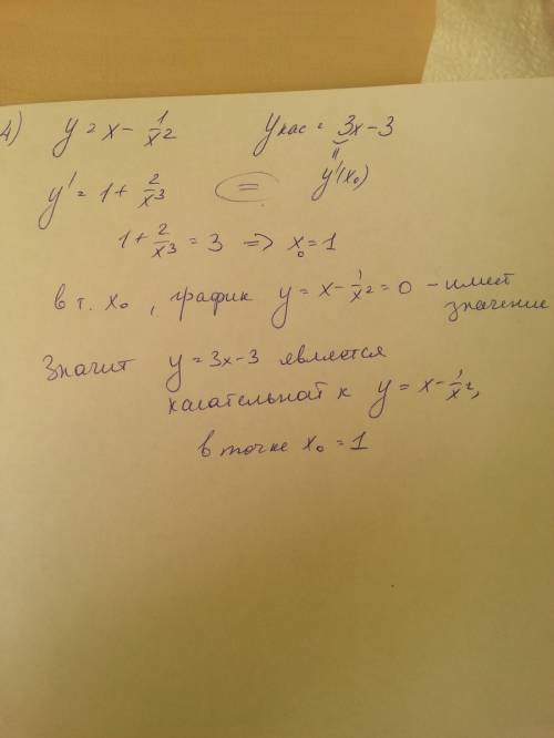 1)вычислите значение производной функции f(x)=x *sinx в точке x0 =п\2 2)найдите наименьшее значение