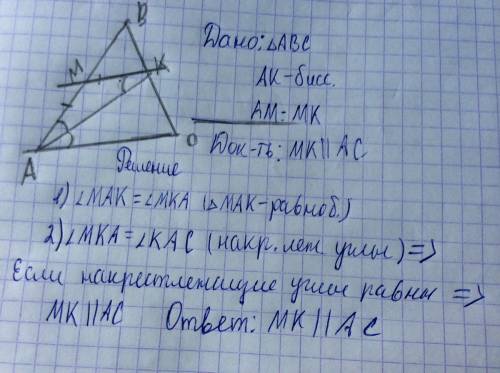 Отрезок ak-биссектриса треугольника abc. из точки k проведена прямая , пересекающая сторону ab в точ