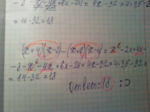 1)найдите значение выражения (x+4) (x-2) - (x+6) (x-4) x=-3,5