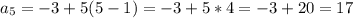 a_5=-3+5(5-1)=-3+5*4=-3+20=17