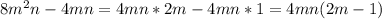 8m^2n-4mn=4mn*2m-4mn*1=4mn(2m-1)