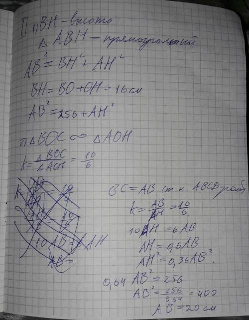 Нужна ! ! діагональ ромба ділить його висоту, проведену з вершини тупого кута на відрізки 10см і 6см