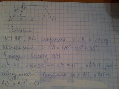 Основания трапеции равны 18 и 12 .одна из боковых сторон равно 4√2 между строной и основанием угол р