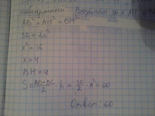 Основания трапеции равны 18 и 12 .одна из боковых сторон равно 4√2 между строной и основанием угол р