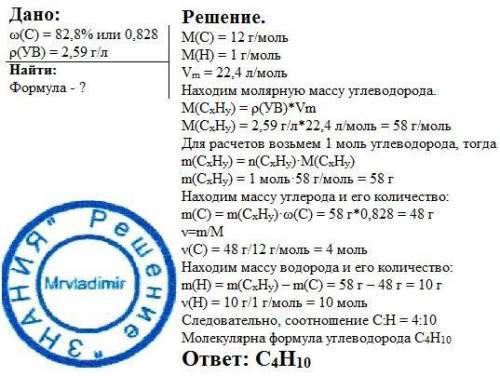 Определить молекулярную формулу углеводорода, если массовая доля углерода в нем равна 82,8%, а плотн