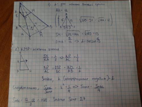 Основанием пирамиды sabc является равнобедренный треугольник abc с основанием bc=18 см и боковой сто