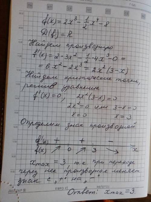 Найдите точки экстремума функции f(x) =2x^3 - 1/2x^4 - 8