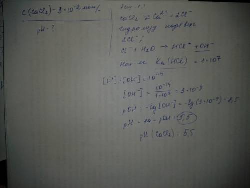 Рассчитать ph в водном растворе соли cocl2 с концентрацией c=3•10^-2 моль /л заранее .
