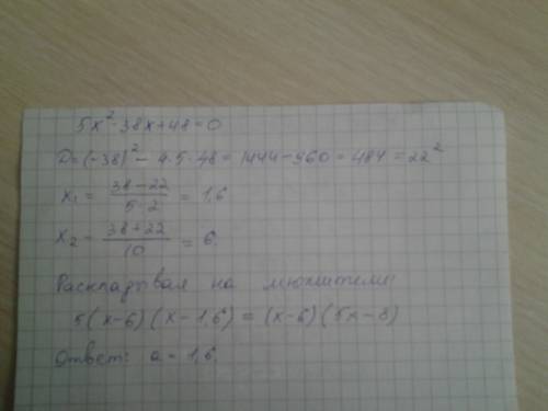 Квадратный трехчлен размножен на множители 5x^2-38 x+48=5(x-6)(x-a) найти а.