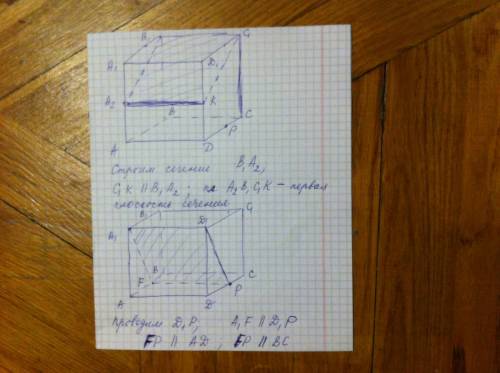 Ломаю голову уже 2 часа. 1. на рёбрах аа1 и сd куба авсda1b1c1d1 взяты соответственно точки а2 и р –