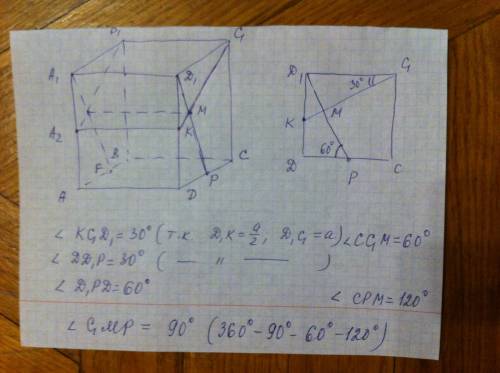 Ломаю голову уже 2 часа. 1. на рёбрах аа1 и сd куба авсda1b1c1d1 взяты соответственно точки а2 и р –