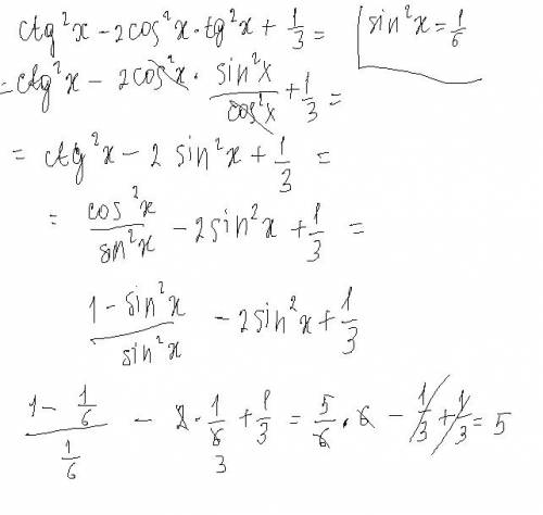 Выражение ctg^2 x-2cos^2 x*tg^2 x +1/3,если sin^2 x=1/6