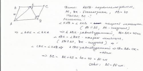 Биссектрисы a и d параллелограмма abcd пересекаются в точке лежащей на стороне вс. найдите bc если a