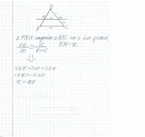 Прямая параллельная стороне ac треугольника abc пересекает стороны ab и bc в точках m и n соответств