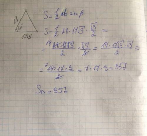 Втреугольнике одна из сторон равна 28, другая равна 17 корень3 , а угол между ними равен 60 град.най