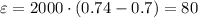 \varepsilon=2000\cdot (0.74-0.7)=80