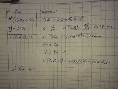 1)при взаимодействии 19,47 г метанола с бромоводородной кислотой образовалось 49,2 г бромметана. опр