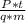 \frac{P*t}{q*m}