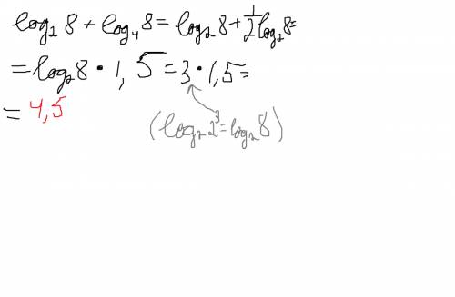 Решите) log + log =? log2^8+log4^8