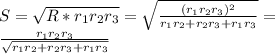 S=\sqrt{R*r_{1}r_{2}r_{3}}=\sqrt{\frac{(r_{1}r_{2}r_{3})^2}{r_{1}r_{2}+r_{2}r_{3}+r_{1}r_{3}}}=\\&#10;\frac{r_{1}r_{2}r_{3}}{\sqrt{r_{1}r_{2}+r_{2}r_{3}+r_{1}r_{3}}}