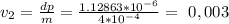 v_2=\frac{dp}{m}=\frac{1.12863*10^{-6}}{4*10^{-4}}=~0,003