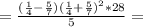 = \frac{( \frac{1}{4}- \frac{5}{7} )( \frac{1}{4} + \frac{5}{7} )^2*28}{5}=