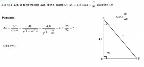 8№ 27238. в треугольнике угол равен 90°, , . найдите .