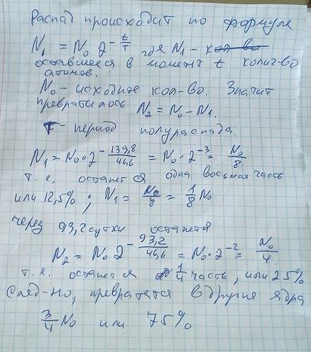 Большое количество n радиоактивных ядер 20380hg распадается, образуя стабильные дочерние ядра 20381t