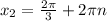 x_2= \frac{2 \pi }{3}+2 \pi n