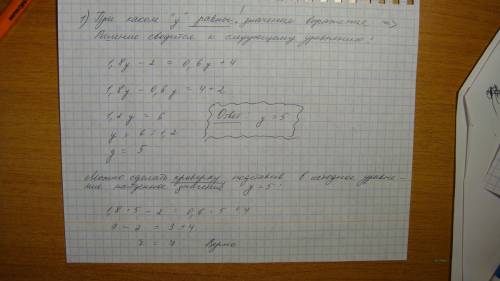 При каком значении y равны значения выражений: 1,8у-2 и 0,6у+4? и вот: при каком значении у знач