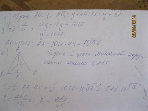 Две касающиеся внешним образом в точке к окружности, радиус которых 44 и 48, вписаны в угол с вершин