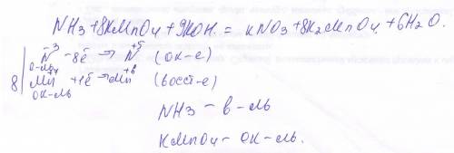 2nh3 + 6 kmno4 + 6 koh = n2 + 6 k2mno4 + 6 h2o nh3 + kmno4 + koh = k2mno4 + kno3 + h2o как правильно