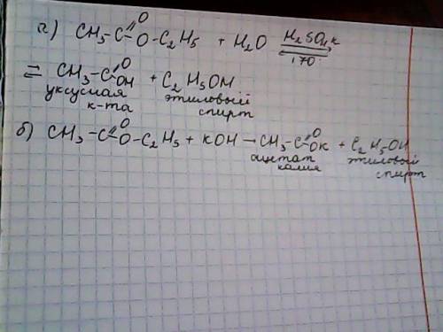 Напишите реакции гидролиза этилвцетата: а)в присутствии h2so4, б)в присутствии кон и назовите продук