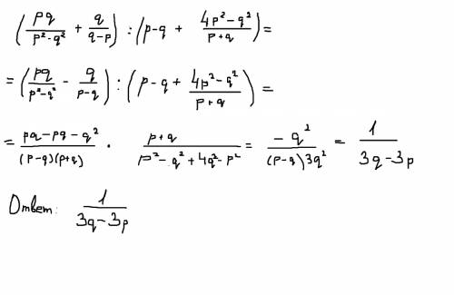 (pq/p2-q2 + q/q-p)+(p-q + 4q2-p2/p+q)