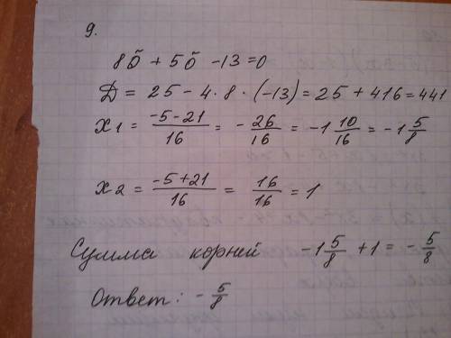 1.решить неравенство 6-3x< 19-(b-7) ответы: 1)x> -10 2) x< -10 3) x< -3 4) x> -3 напи