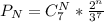 P_N = C_7^N*\frac{2^n}{3^7}