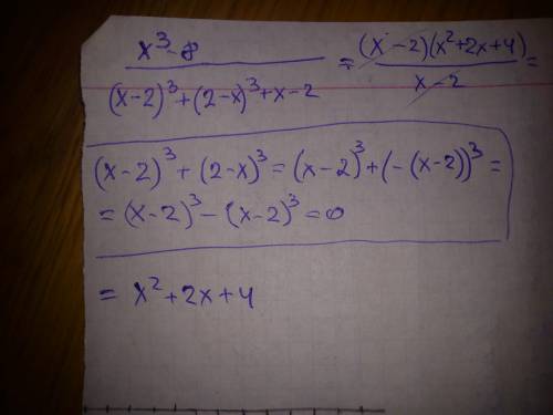 Сократите дробь: x^3-8/(x-2)^3+(2-x)^3+x-2