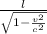 \frac{l}{ \sqrt{1- \frac{v^{2} }{c^{2} } } }